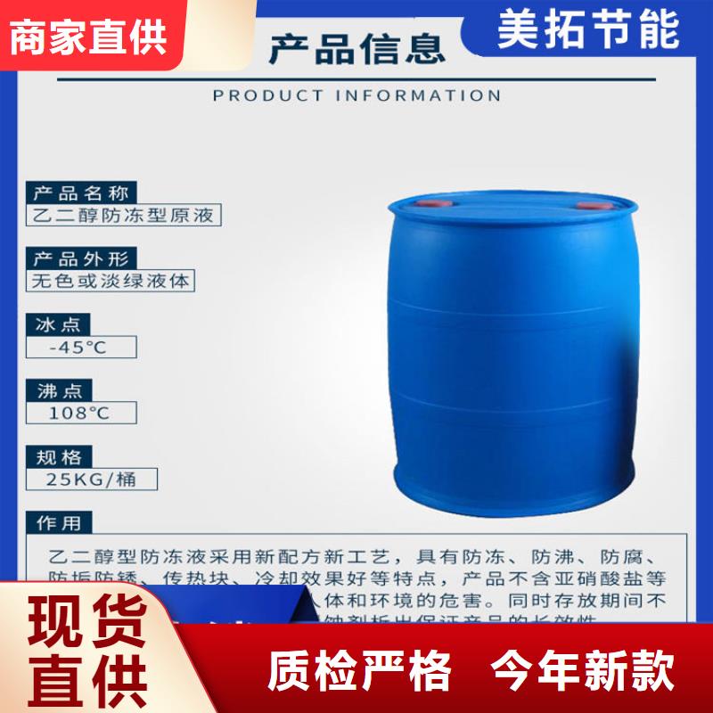 家用地暖防冻液----冷库载冷剂