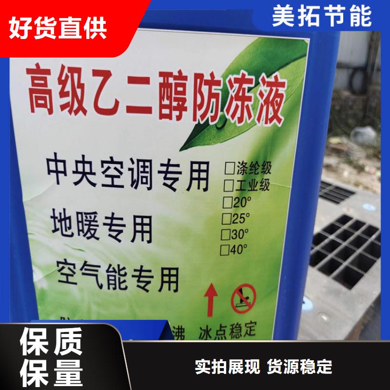 空气能防冻液厂家锅炉防冻液