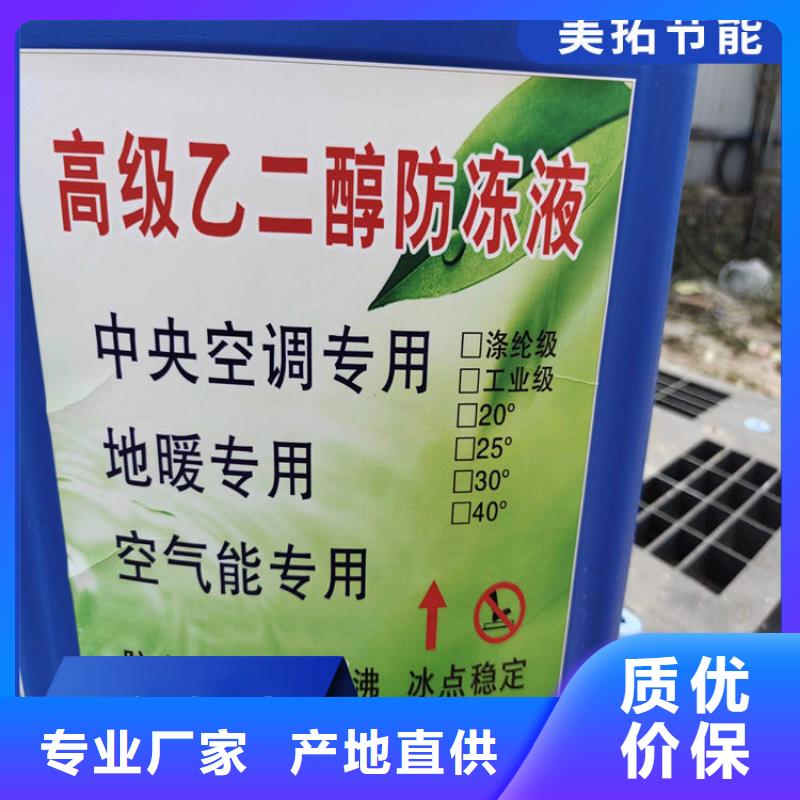 太阳能防冻液181-3386-6866