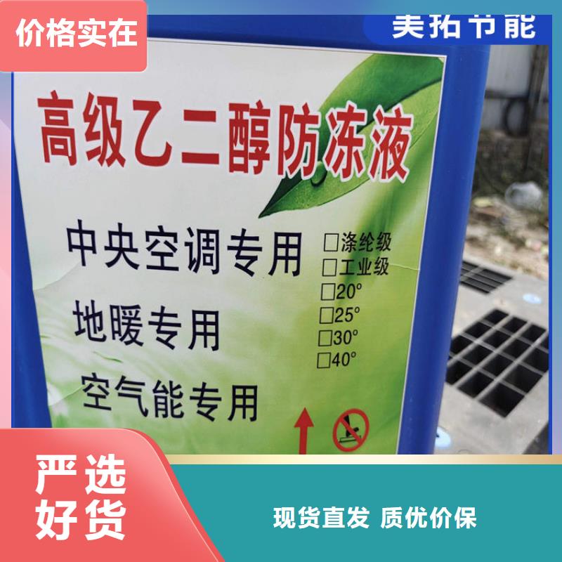 家用地暖防冻液181-3386-6866