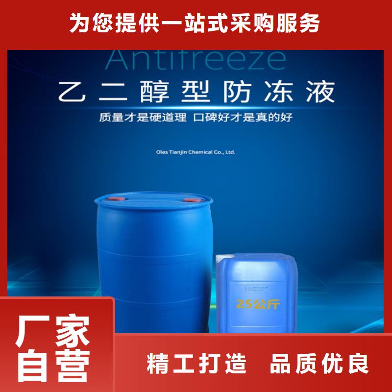 工业设备防冻液防腐蚀防冻