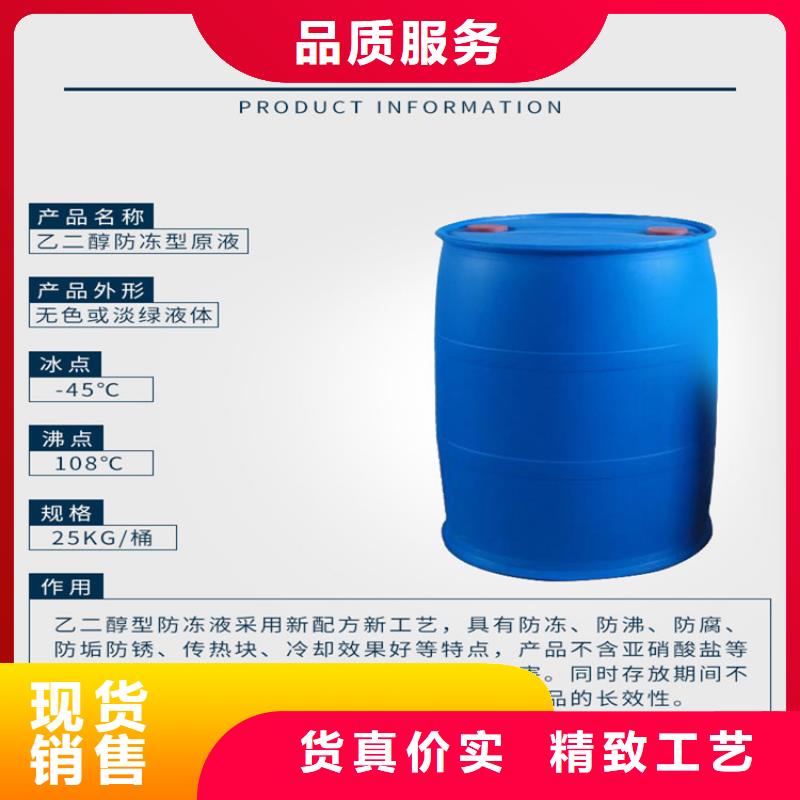 空气能防冻液全国专线直发