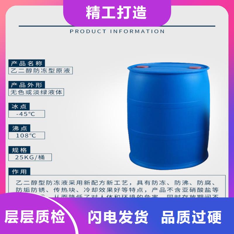 锅炉防冻液生产厂家
