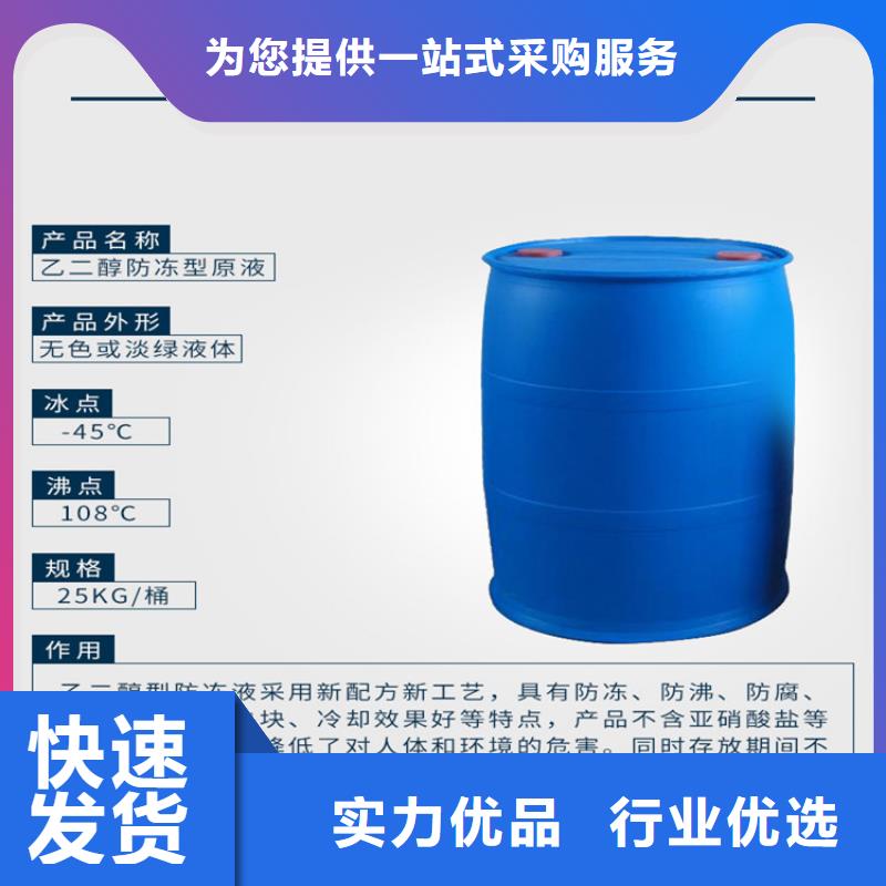 工业设备防冻液全国专线直发