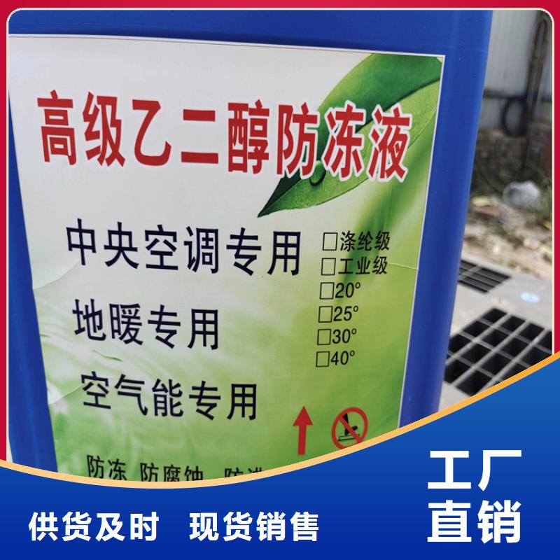 中央空调防冻液生产厂家
