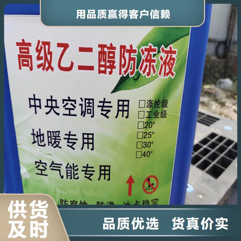 家用地暖防冻液----冷库载冷剂