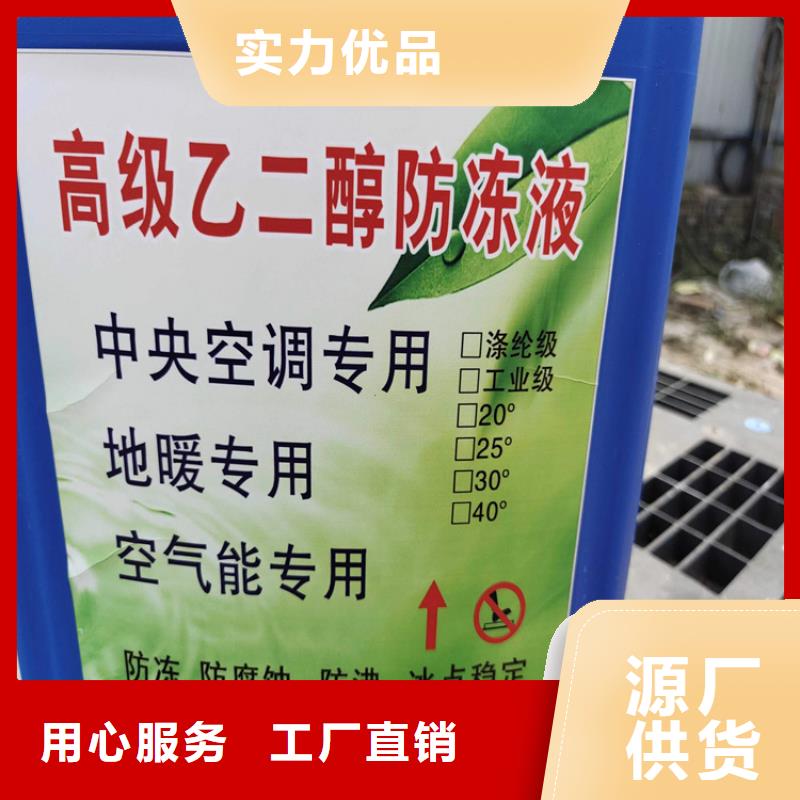 空气能防冻液实力生产厂家