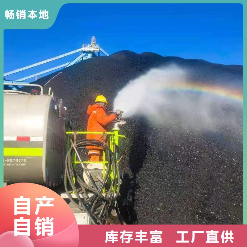 铁路煤炭运输抑尘剂全国专线直发铁路煤炭运输抑尘剂