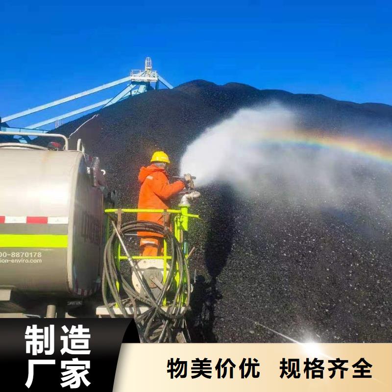 煤炭专用结壳抑尘剂今日推广