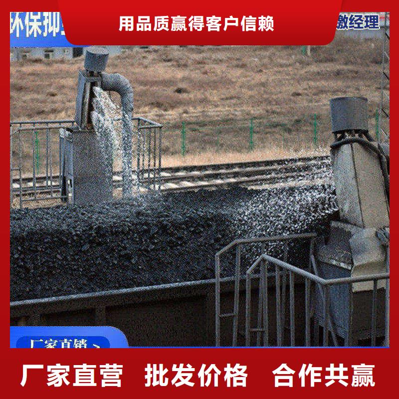 铁路煤炭运输抑尘剂支持定做