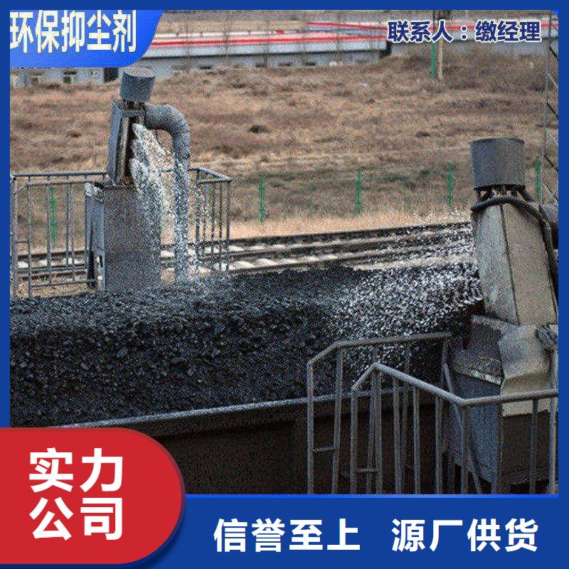 铁路煤炭运输抑尘剂支持定做