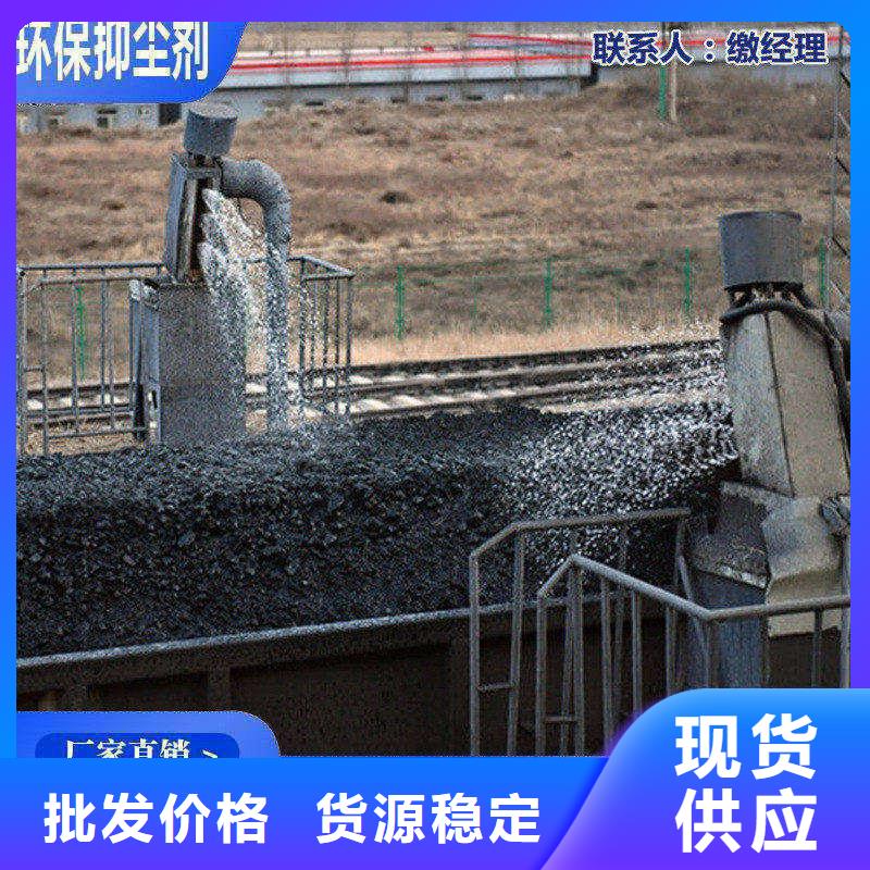 铁路煤炭运输抑尘剂批发铁路煤炭运输抑尘剂铁路标准