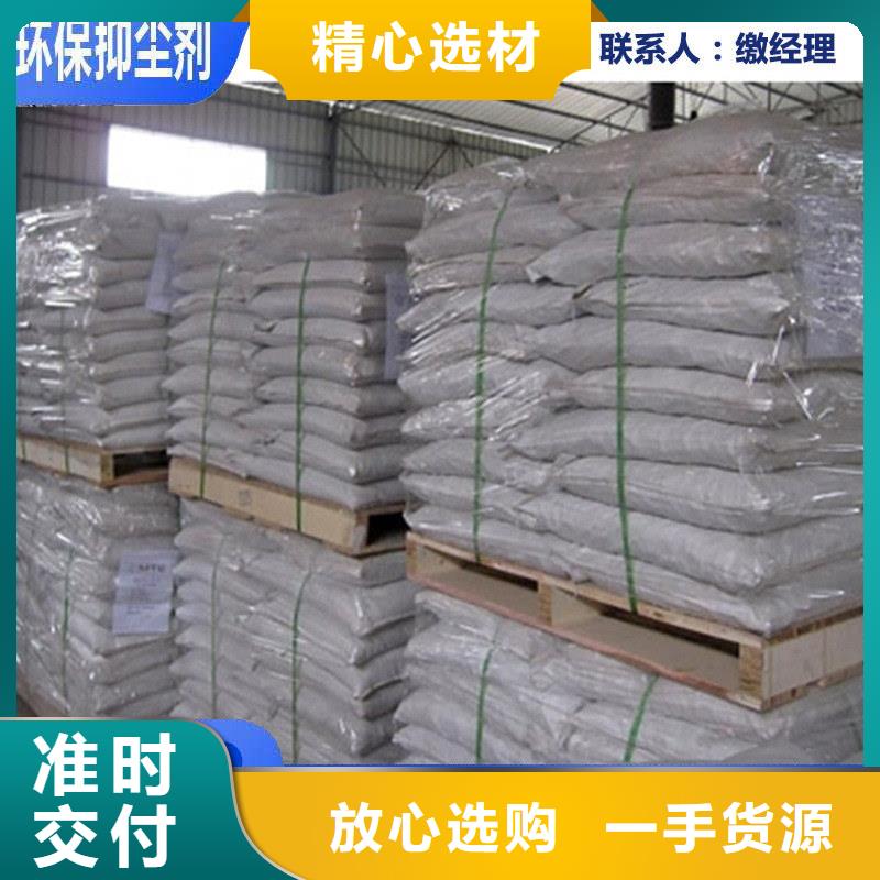 铁路煤炭运输抑尘剂全国专线直发铁路煤炭运输抑尘剂