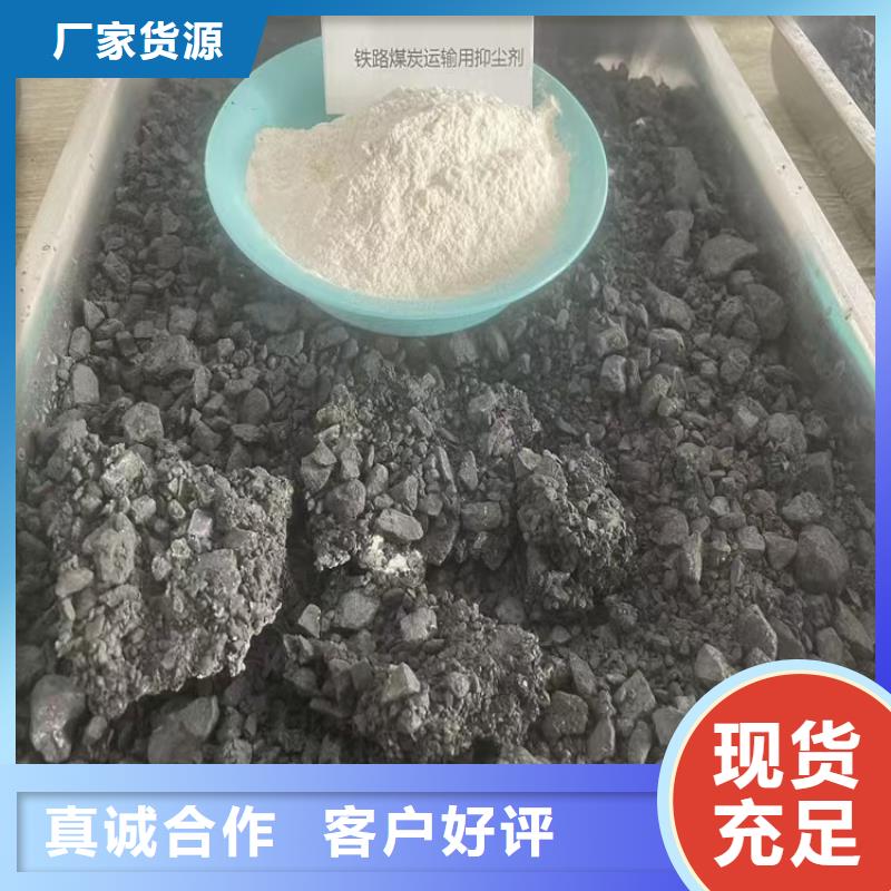 铁路煤炭运输抑尘剂全国专线直发铁路煤炭运输抑尘剂