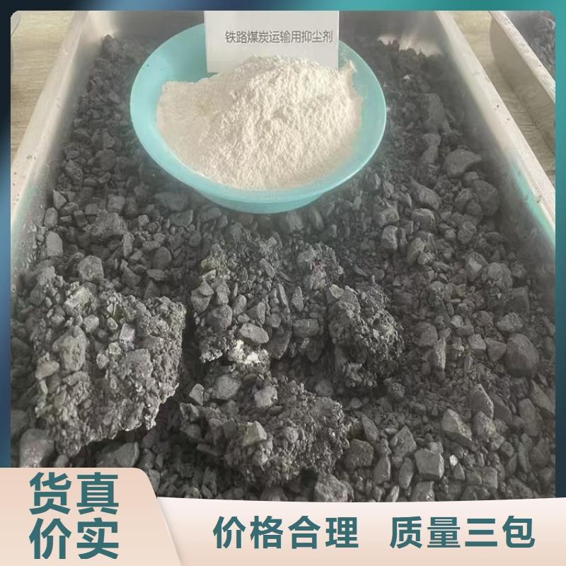 煤炭抑尘胶实力工厂煤炭抑尘胶