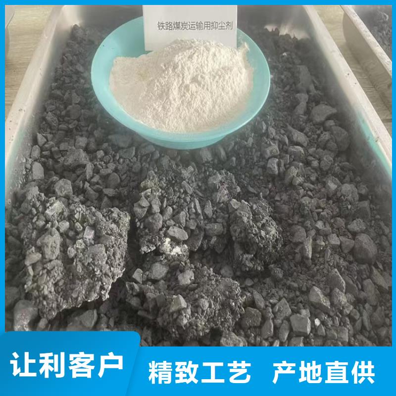 铁路煤炭运输抑尘剂实力厂家