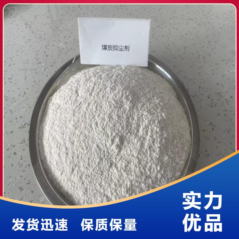液体煤炭抑尘剂实力生产厂家液体煤炭抑尘剂
