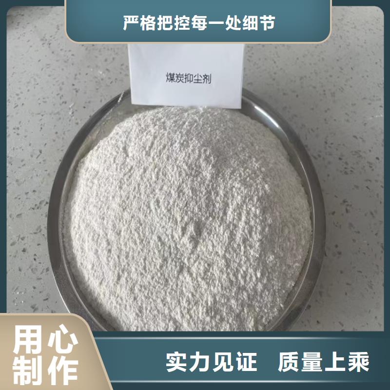 铁路煤炭运输抑尘剂支持定做