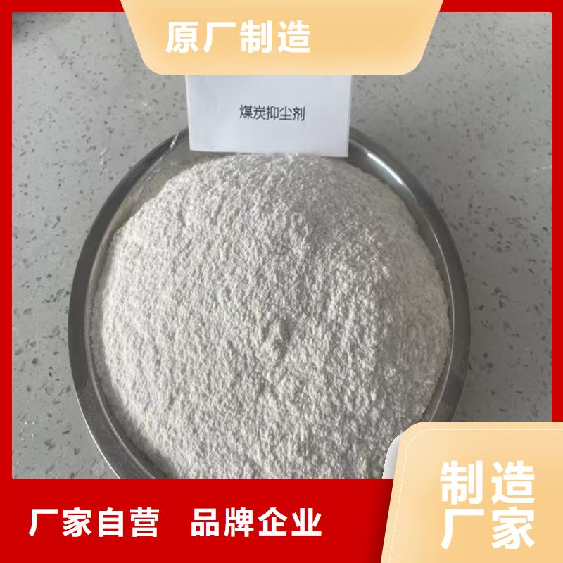 煤炭抑尘胶实力工厂煤炭抑尘胶