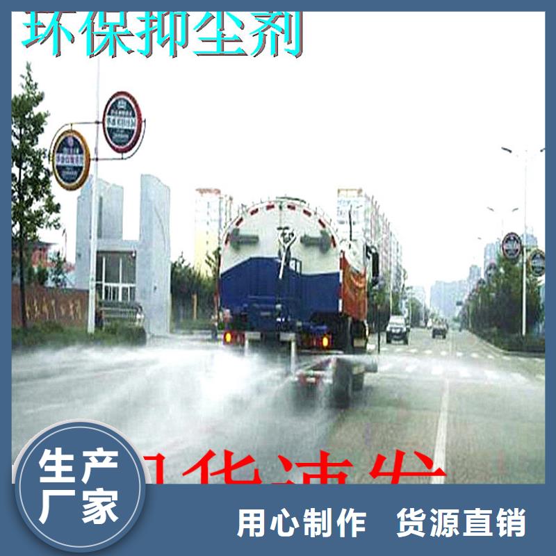二型铁路抑尘剂·符合标准
