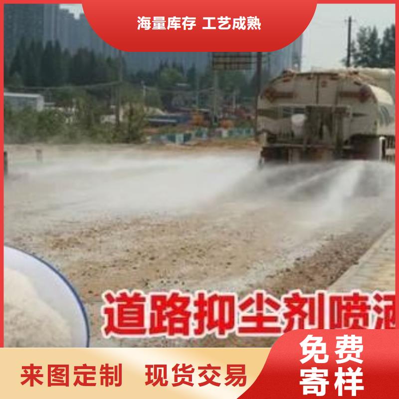 铁路煤炭运输抑尘剂支持定做