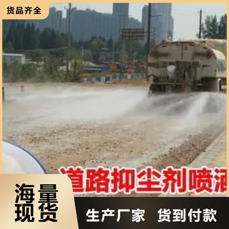 煤炭抑尘剂厂家销售煤炭抑尘剂