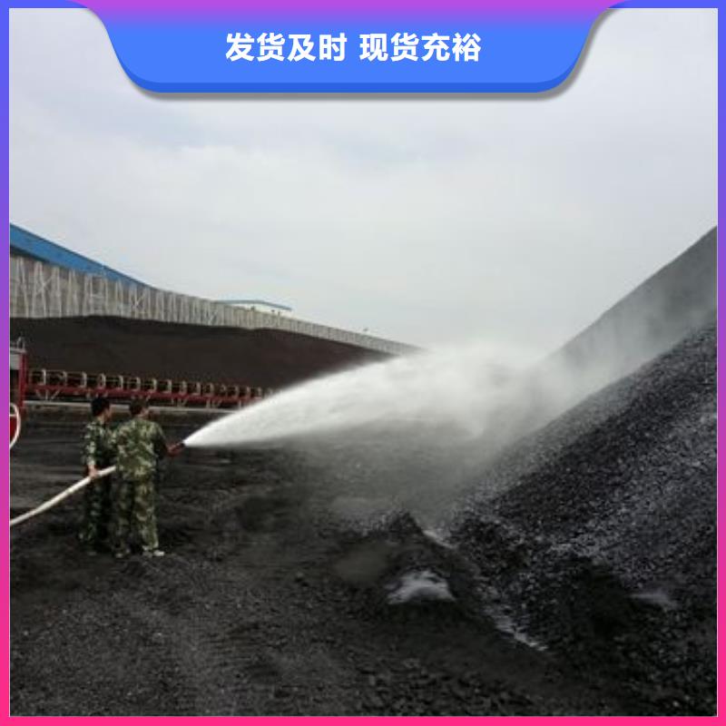 煤炭抑尘剂厂家销售煤炭抑尘剂