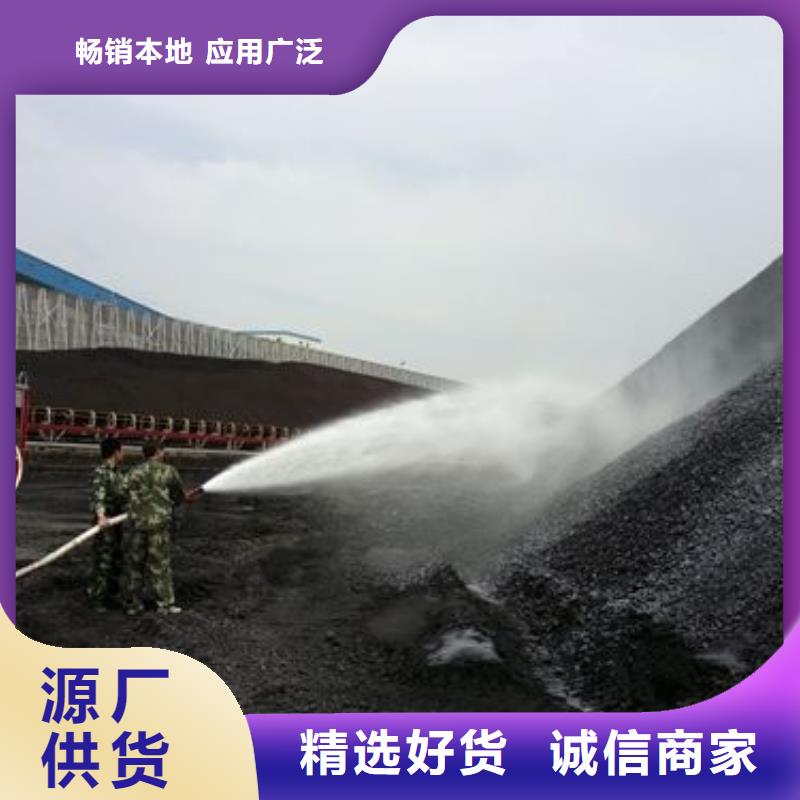 火车运煤结壳剂今日推广