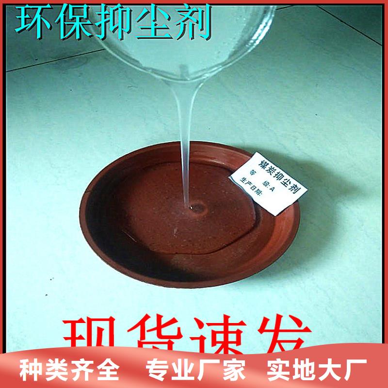 铁路抑尘剂具有铁检报告铁路抑尘剂