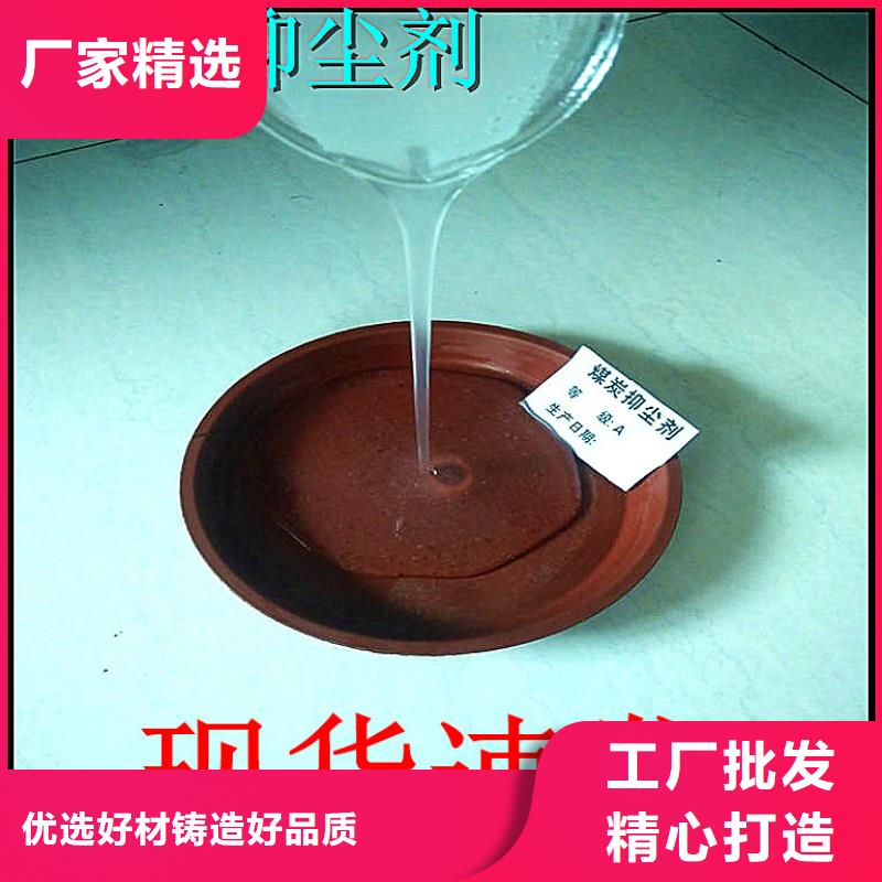 铁路煤炭运输抑尘剂厂家销售铁路煤炭运输抑尘剂
