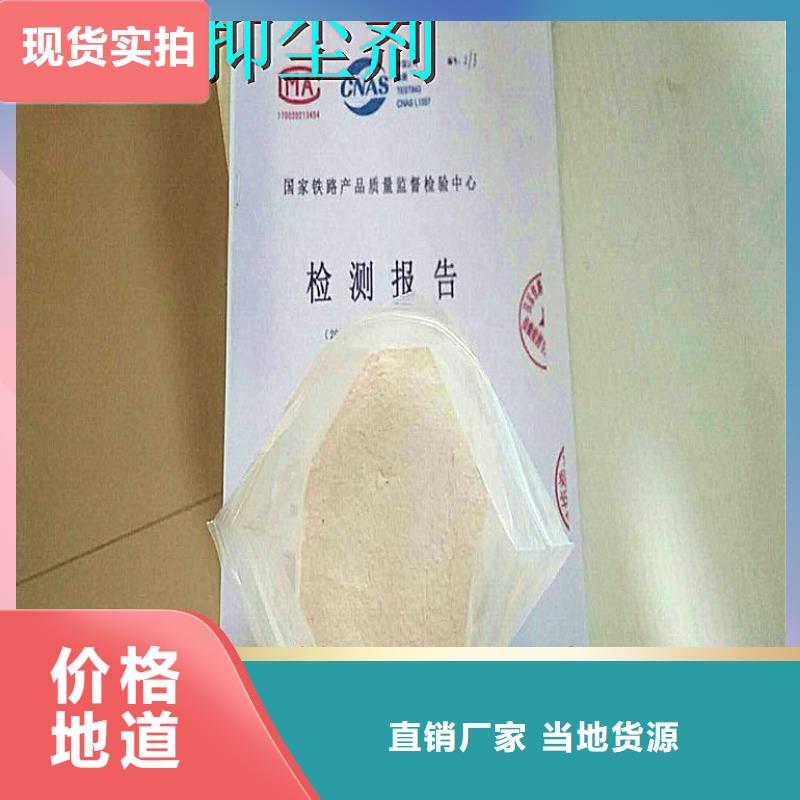 铁路抑尘剂厂家销售铁路抑尘剂