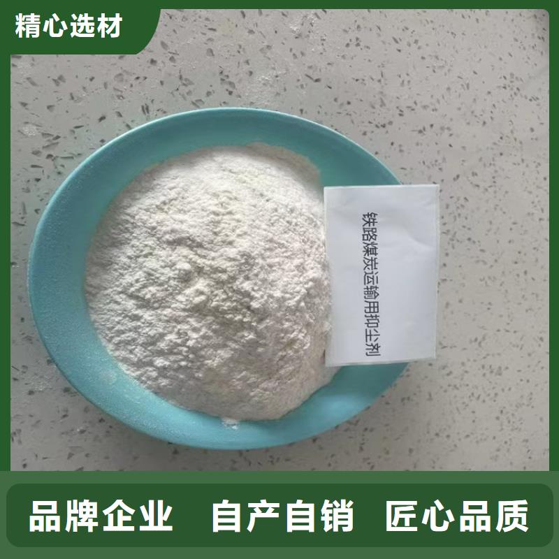 铁路煤炭运输抑尘剂实力工厂铁路煤炭运输抑尘剂