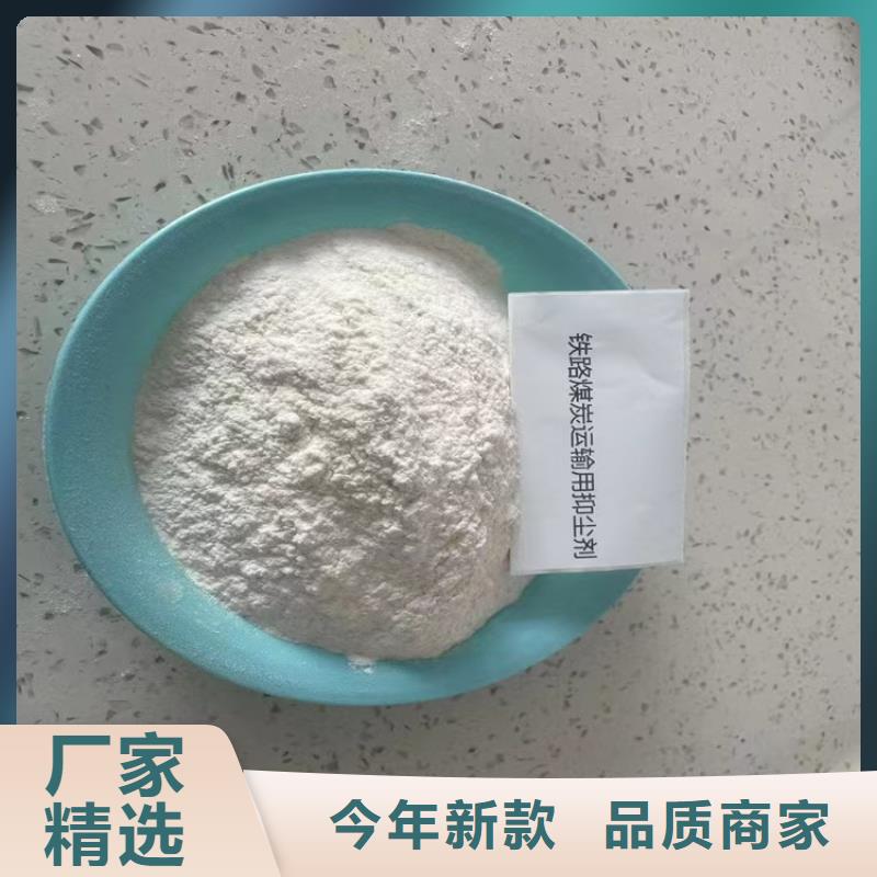 铁路煤炭运输抑尘剂批发铁路煤炭运输抑尘剂铁路标准