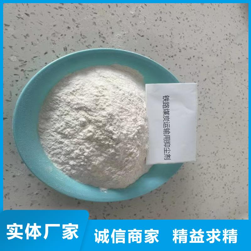 铁路抑尘剂实力生产厂家铁路抑尘剂