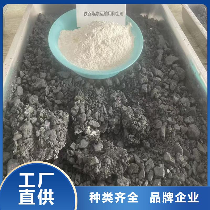 铁路抑尘剂实力工厂铁路抑尘剂