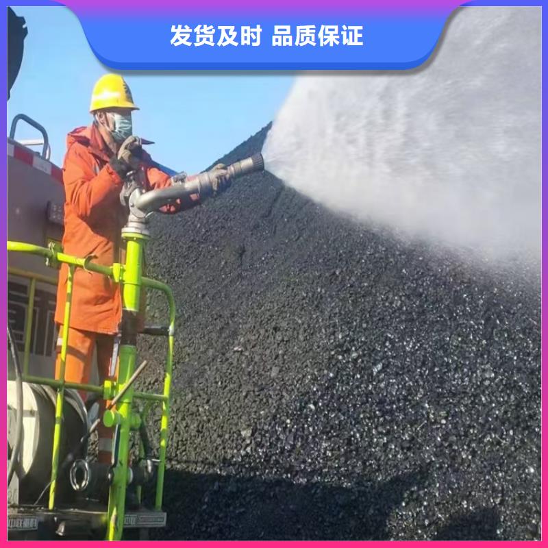 铁路煤炭运输抑尘剂今日