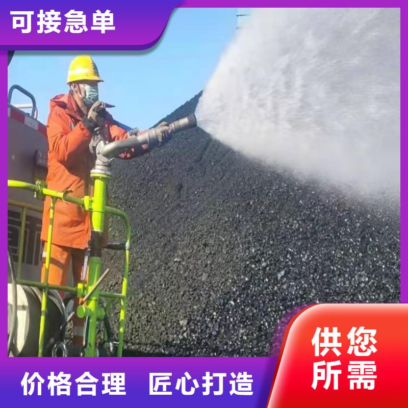 煤炭抑尘胶181-3386-6866煤炭抑尘胶