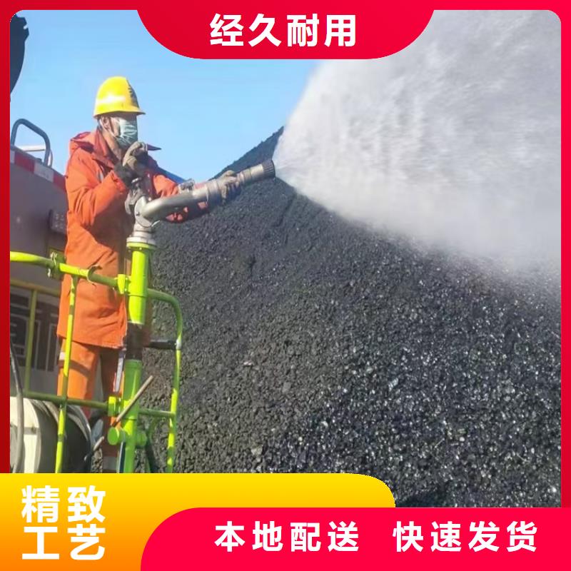铁路煤炭运输抑尘剂支持定做