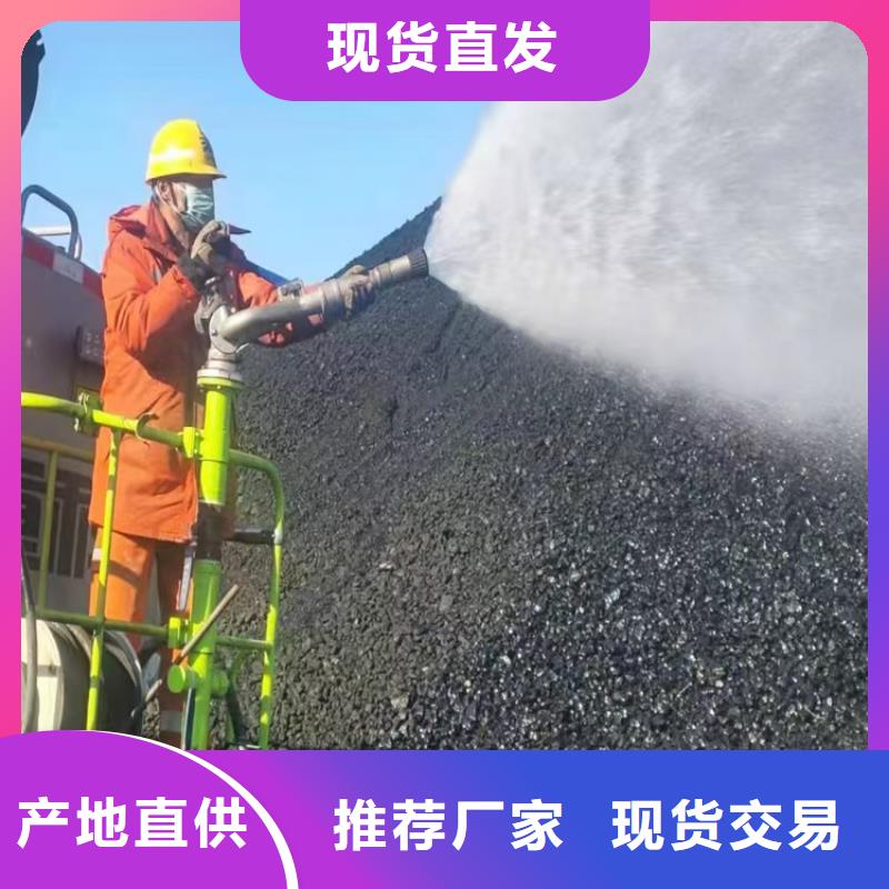 煤炭专用结壳抑尘剂今日推广