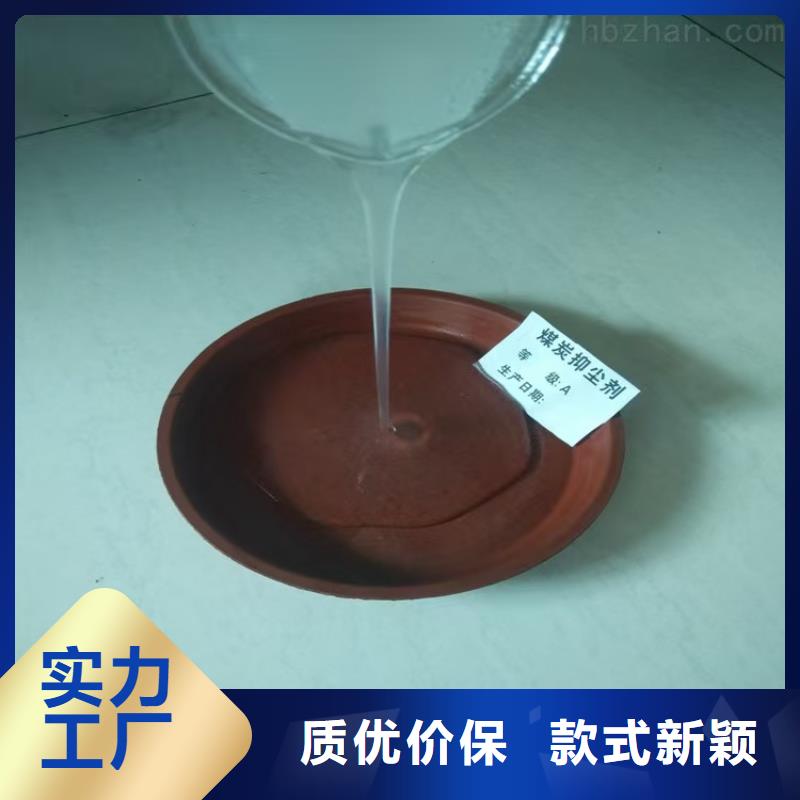 铁路煤炭运输抑尘剂支持定做