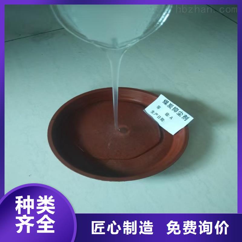 煤炭抑尘剂具有铁检报告煤炭抑尘剂