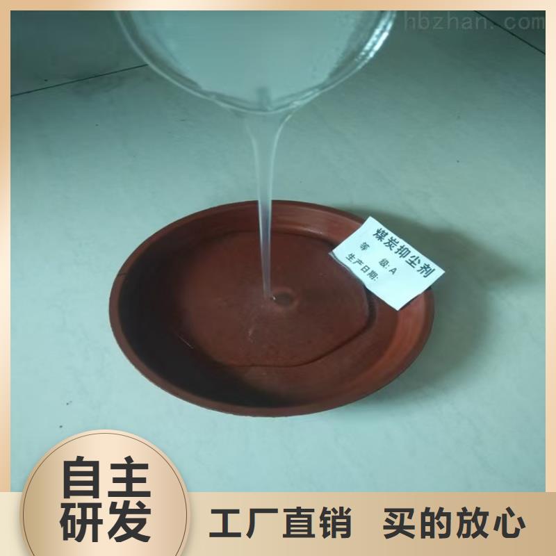 液体煤炭抑尘剂实力工厂液体煤炭抑尘剂