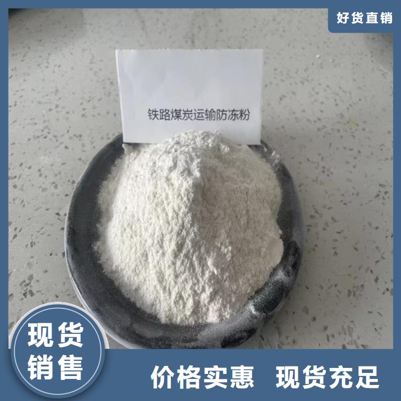 铁路抑尘剂厂家销售铁路抑尘剂