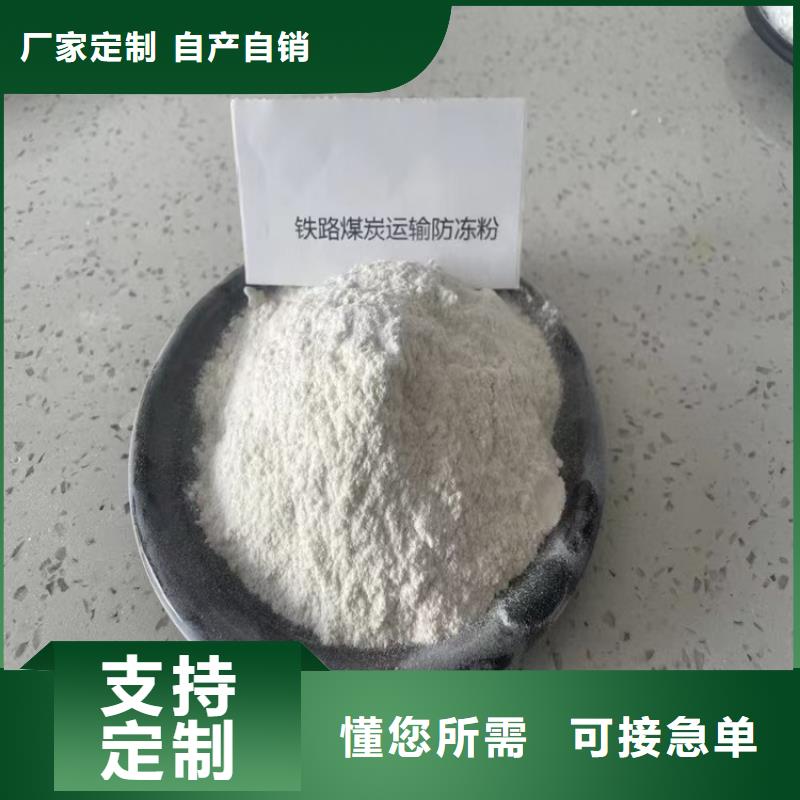 煤炭抑尘剂厂家销售煤炭抑尘剂