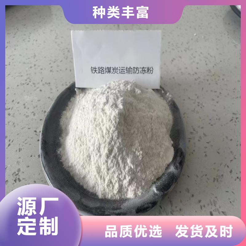 火车运煤结壳剂今日推广