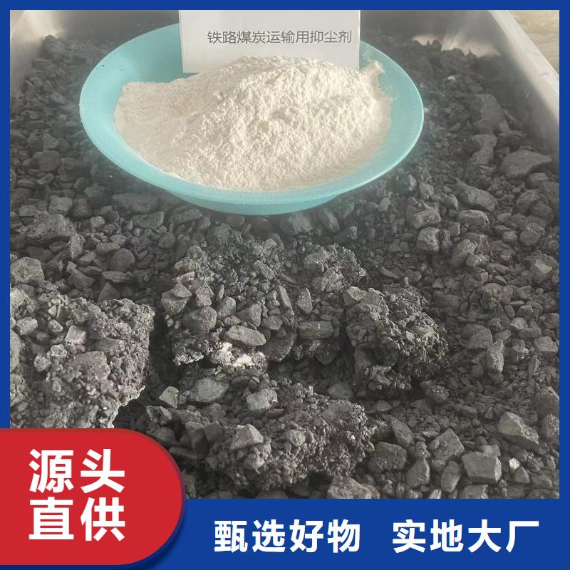 二型铁路抑尘剂·符合标准