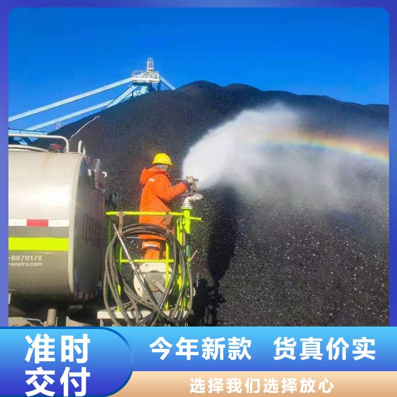 铁路抑尘剂生产厂家