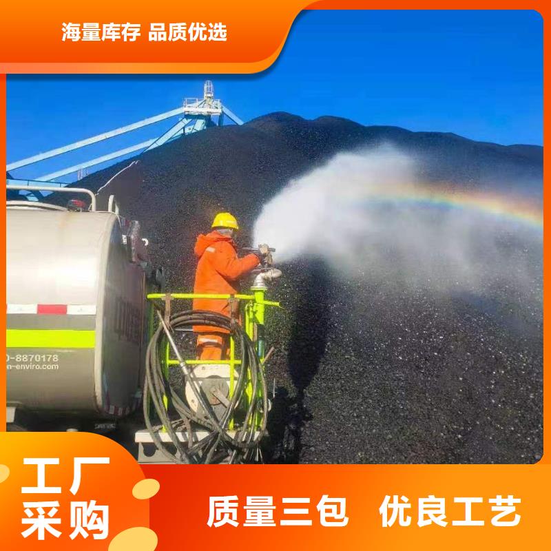 铁路抑尘剂今日推广
