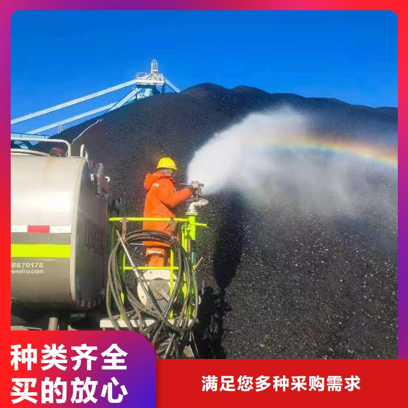 铁路煤炭运输抑尘剂实力厂家