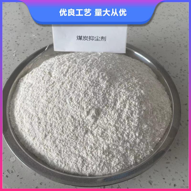 二型铁路抑尘剂·符合标准